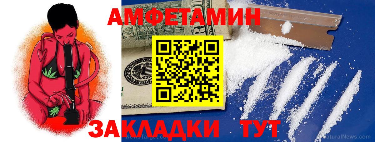 АМФ Розовый Мелеуз