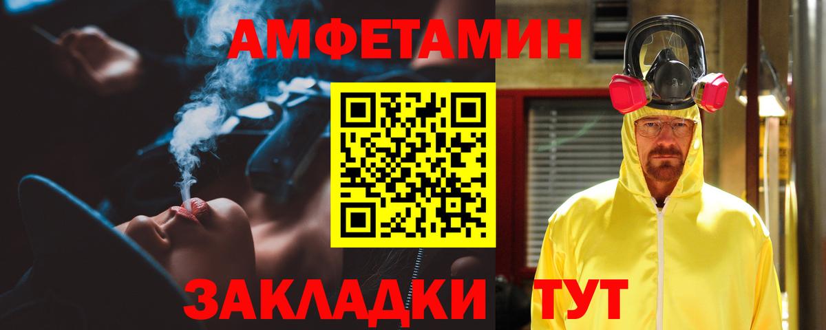 Мелеуз  АМФЕТАМИН 98%  АМФЕТАМИН  Вход с VPN 