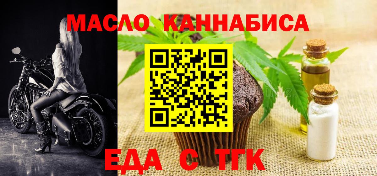 Печенье с ТГК марихуана  Вход с VPN  Мелеуз 