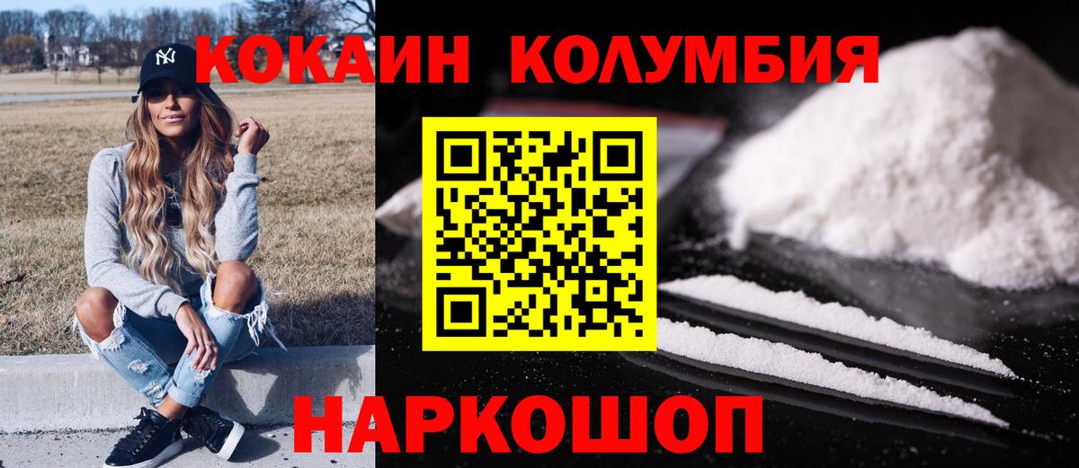 КОКАИН Перу  Вход с VPN  где купить наркоту  Мелеуз 
