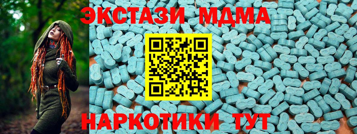 Мелеуз  Ecstasy 99%  Ecstasy ешки  Экстази  Вход с VPN 