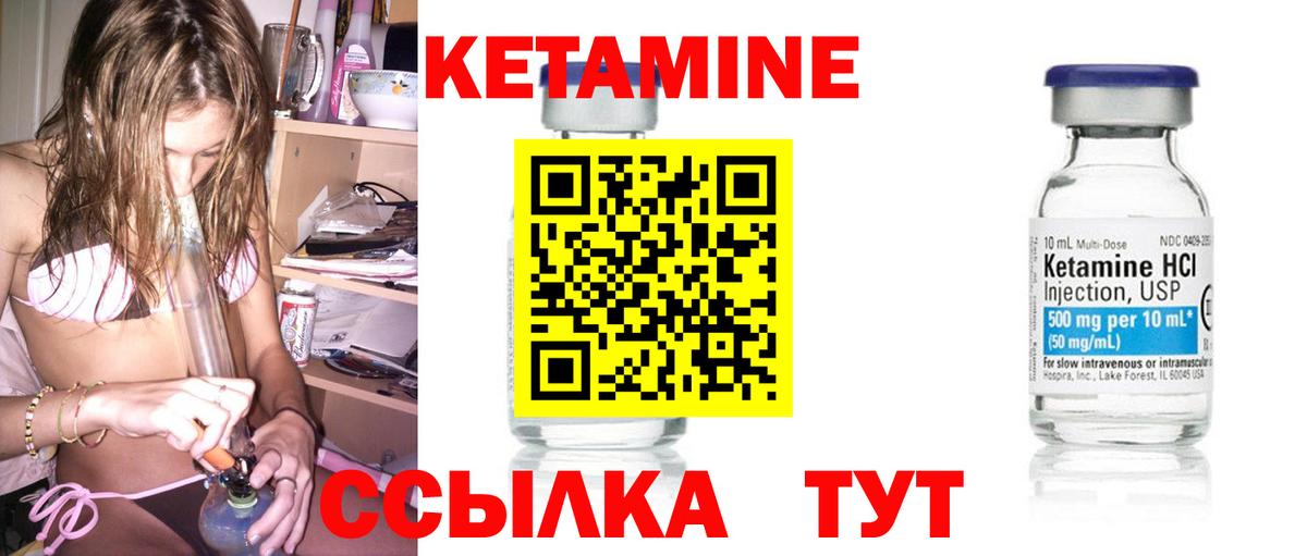 Мелеуз  КЕТАМИН ketamine  Вход с VPN 