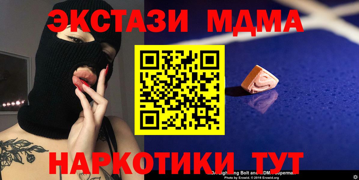 Мелеуз  МДМА  MDMA молли  Вход с VPN  MDMA VHQ 