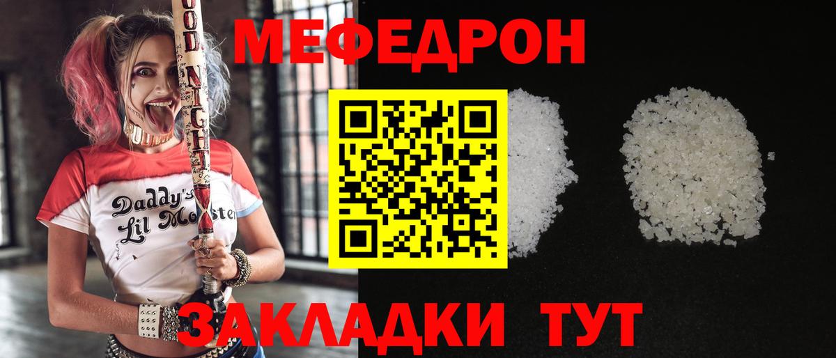 Мелеуз  Мефедрон VHQ  Мефедрон  Вход с VPN  МЕФ 