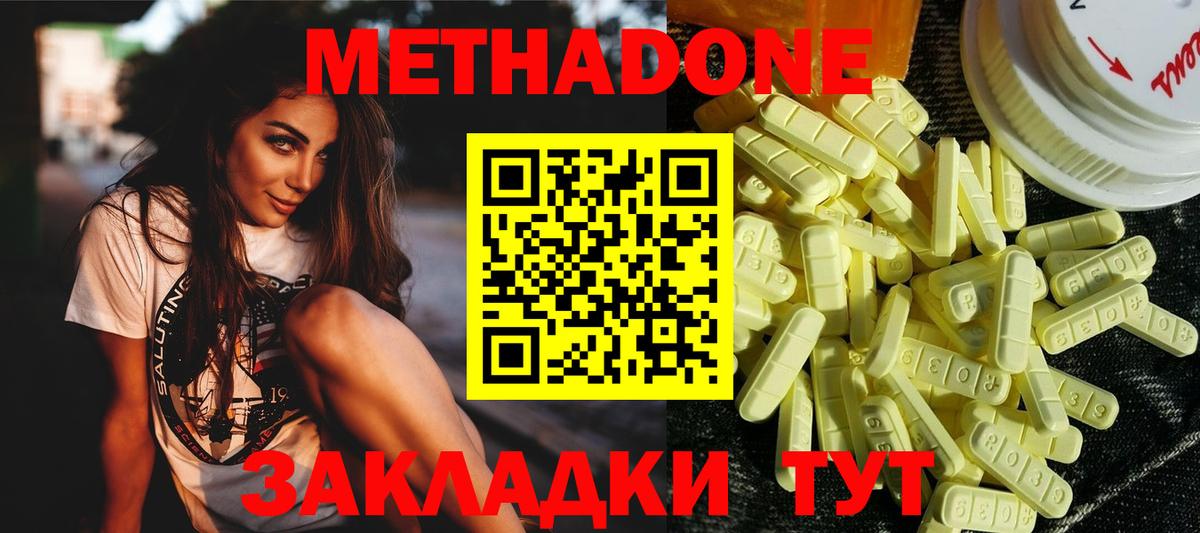 МЕТАДОН белоснежный  Метадон methadone  Вход с VPN  Мелеуз 