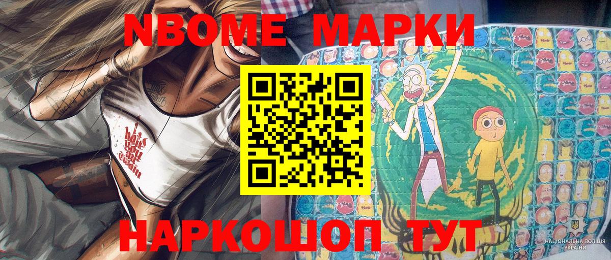 Наркотические марки 1,8мг  Марки NBOMe  Мелеуз  Вход с VPN 