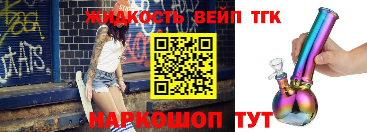 Дистиллят ТГК вейп Мелеуз