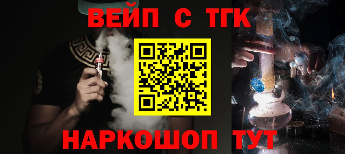 ТГК гашишное масло  Вход с VPN  Дистиллят ТГК гашишное масло  Мелеуз 
