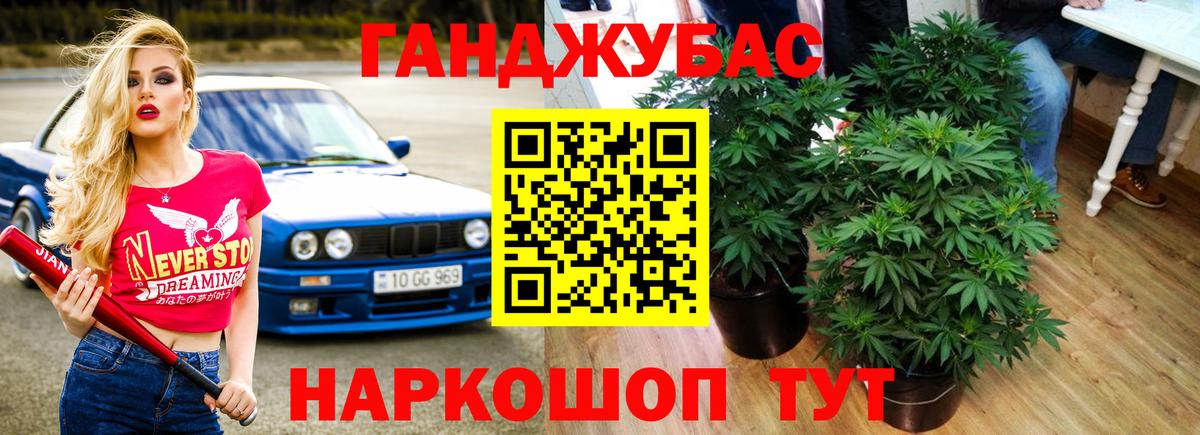 Канабис Мелеуз
