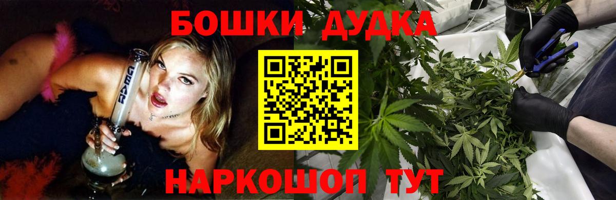 Бошки марихуана SATIVA & INDICA  Вход с VPN  Марихуана Bruce Banner  Мелеуз 